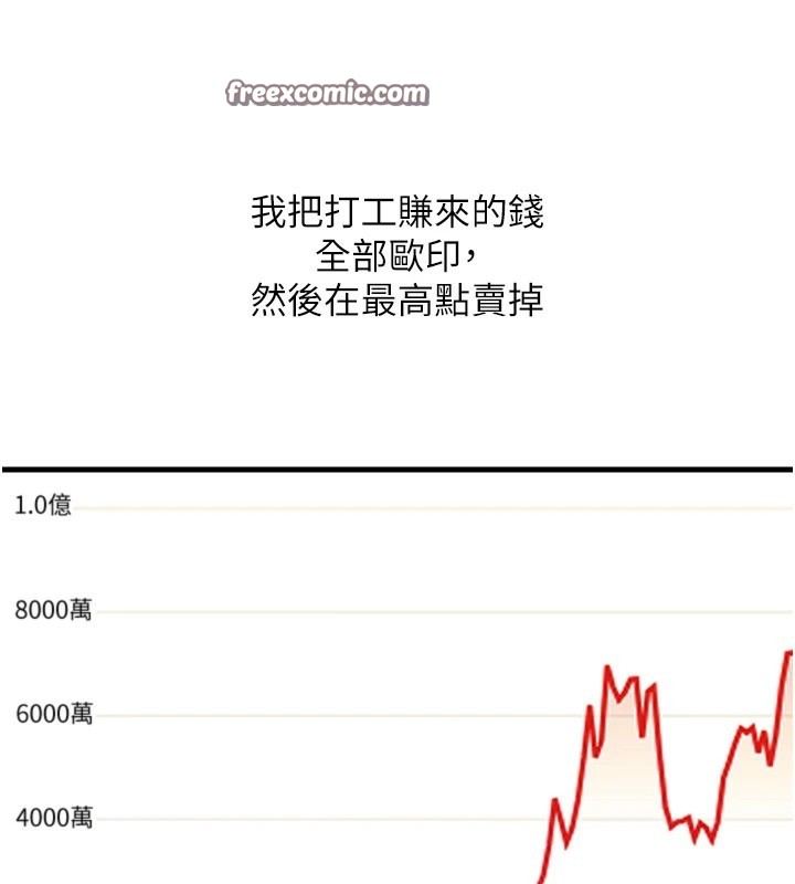恶次人生第6話-搖身一變的那個男人