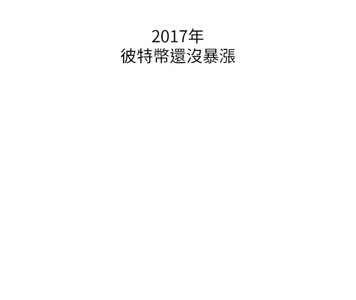 惡次人生第6話-搖身一變的那個男人