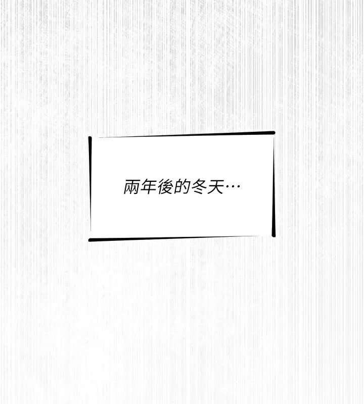 恶次人生-第6話-搖身一變的那個男人 - 图片 154