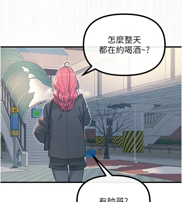 恶次人生-第6話-搖身一變的那個男人 - 图片 155