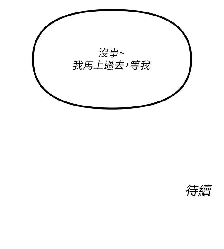 惡次人生第6話-搖身一變的那個男人