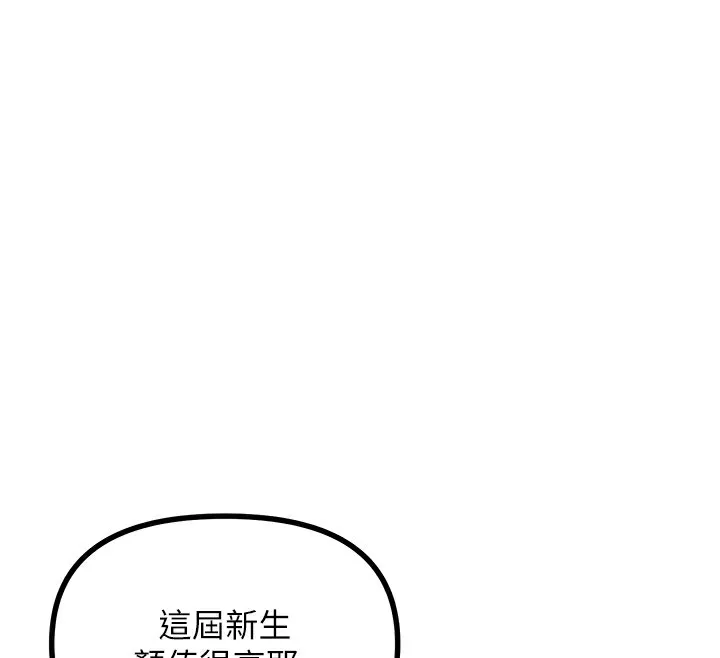恶次人生-第7話-喜歡變態的學姐 - 图片 21