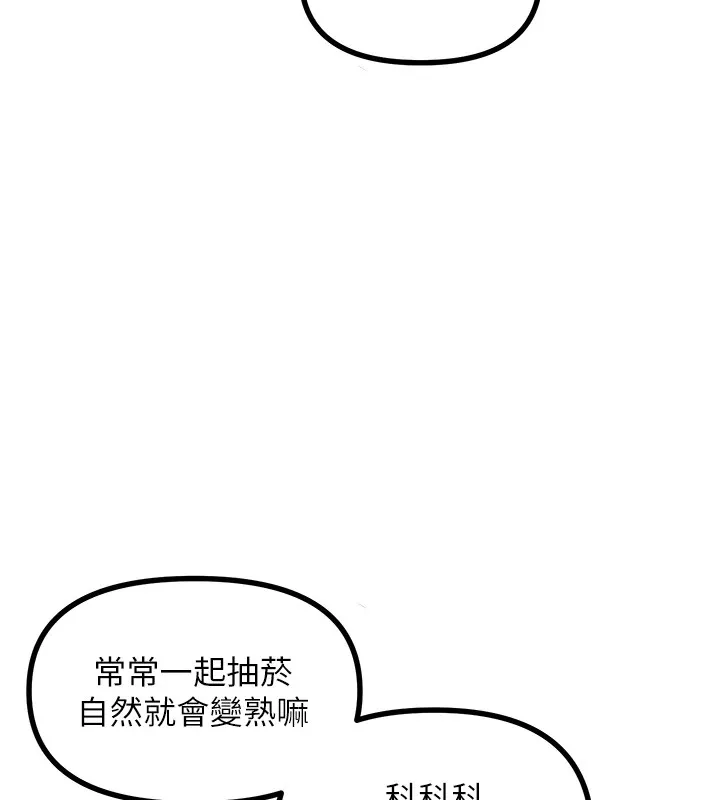 恶次人生-第7話-喜歡變態的學姐 - 图片 28