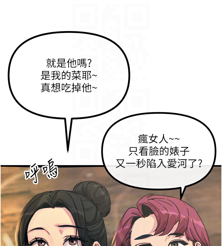 恶次人生第7話-喜歡變態的學姐