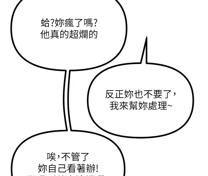 恶次人生-第7話-喜歡變態的學姐 - 图片 38
