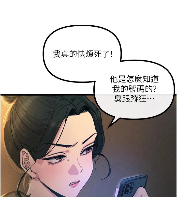 恶次人生-第7話-喜歡變態的學姐 - 图片 35