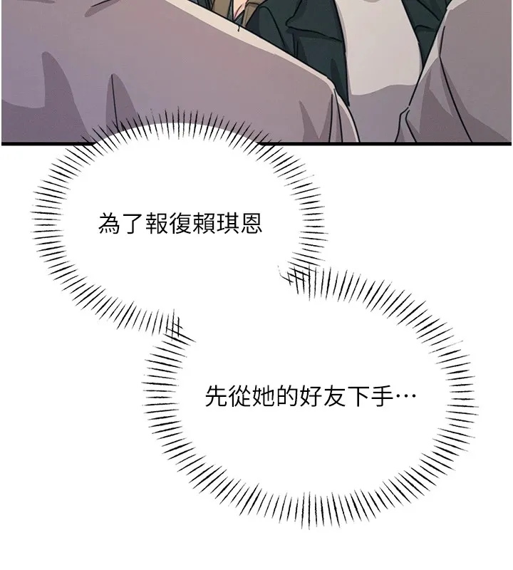 惡次人生第7話-喜歡變態的學姐
