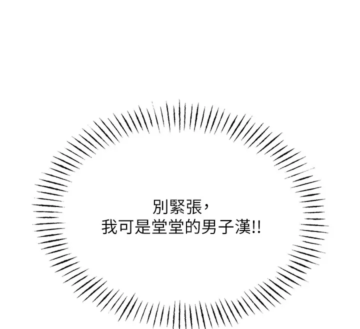 恶次人生-第7話-喜歡變態的學姐 - 图片 69