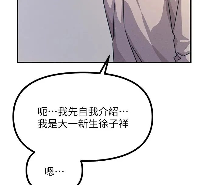 惡次人生第7話-喜歡變態的學姐