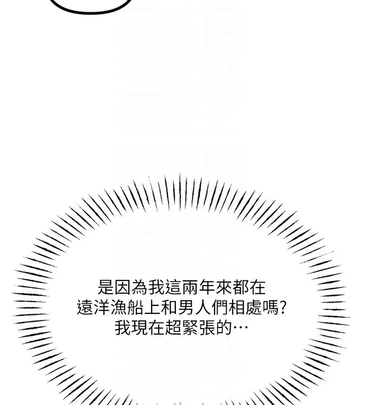 恶次人生-第7話-喜歡變態的學姐 - 图片 74