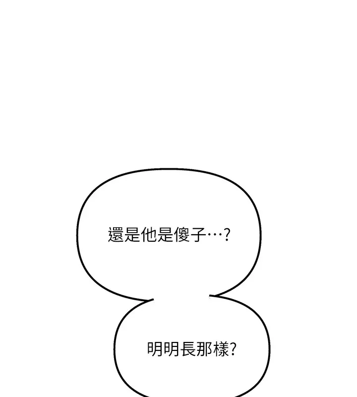 恶次人生-第7話-喜歡變態的學姐 - 图片 80