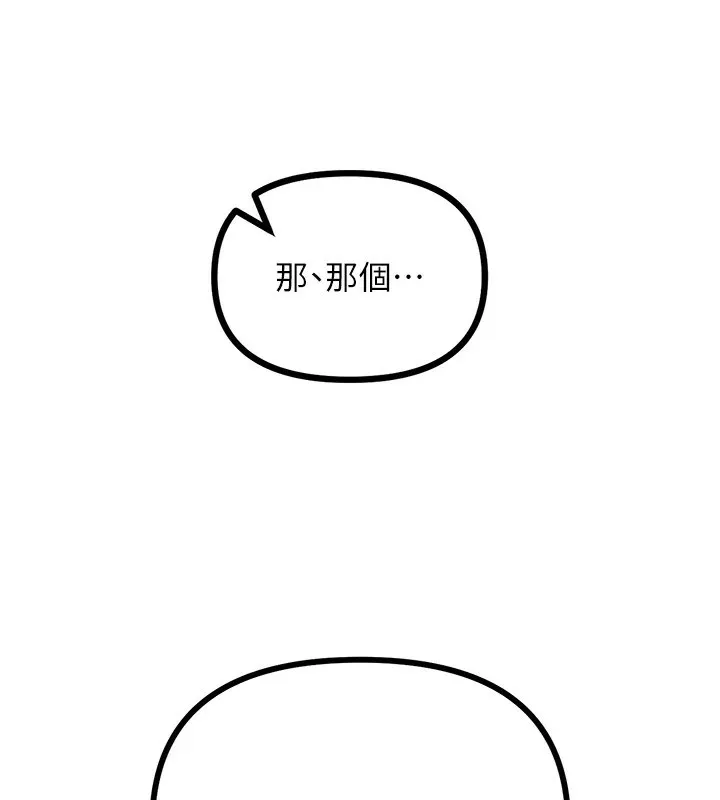 惡次人生第7話-喜歡變態的學姐