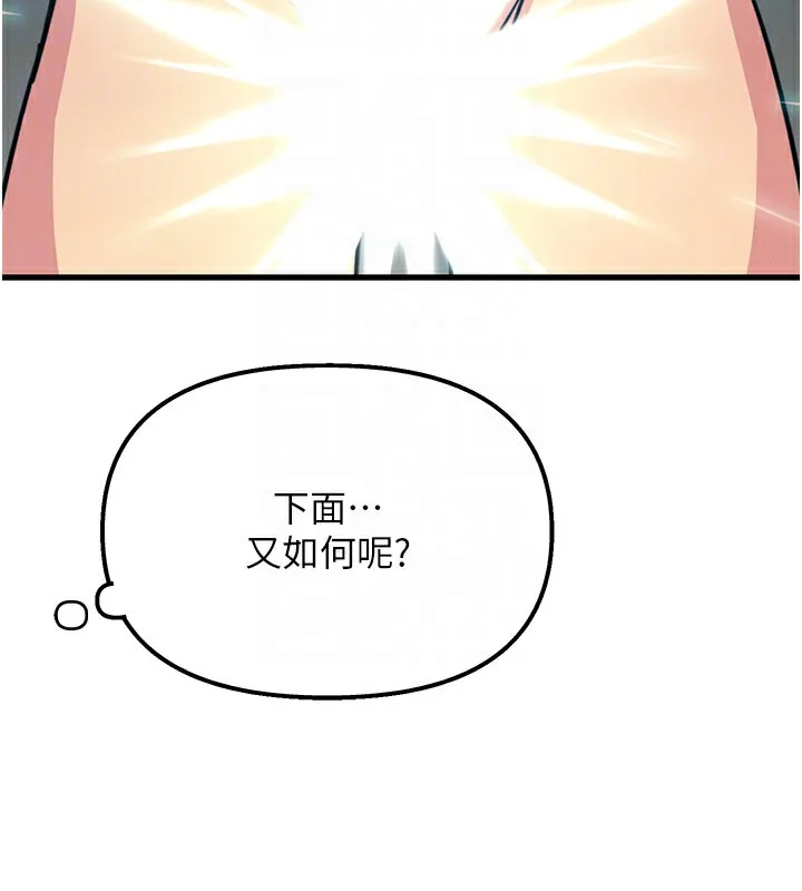 恶次人生-第7話-喜歡變態的學姐 - 图片 84