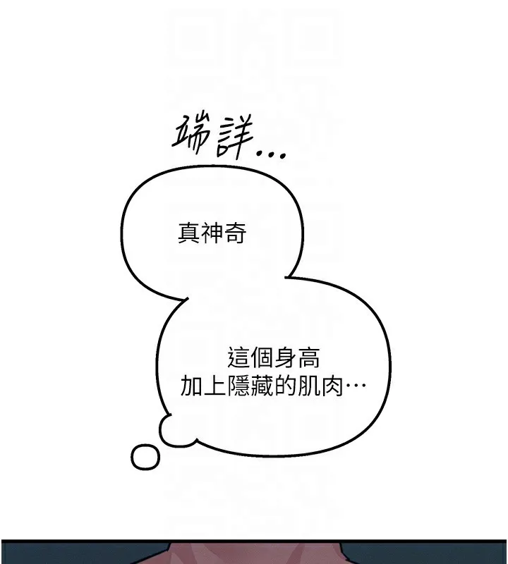 恶次人生-第7話-喜歡變態的學姐 - 图片 82