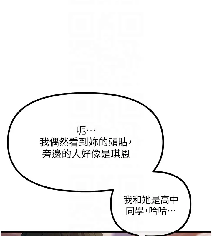 恶次人生-第7話-喜歡變態的學姐 - 图片 91