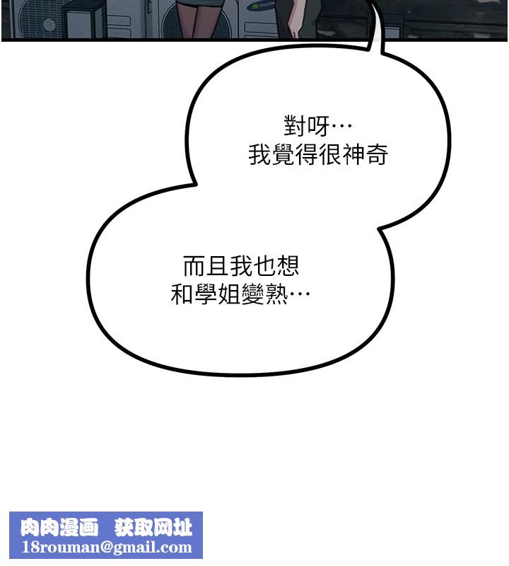 恶次人生第7話-喜歡變態的學姐