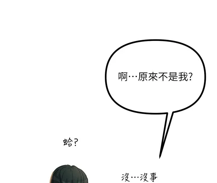 恶次人生-第7話-喜歡變態的學姐 - 图片 89