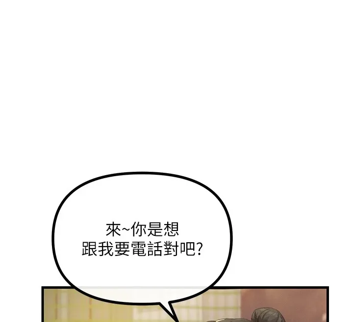 恶次人生-第7話-喜歡變態的學姐 - 图片 97
