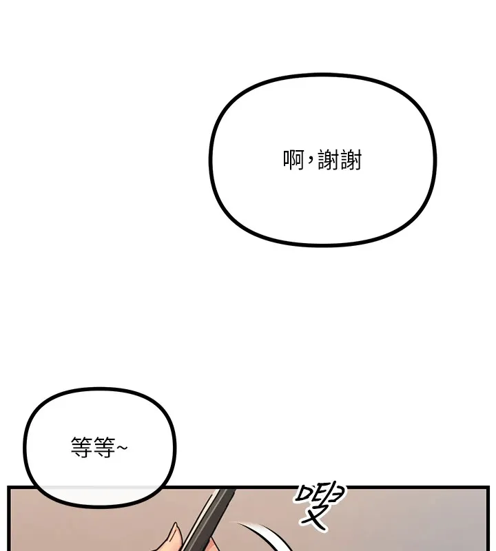 恶次人生-第7話-喜歡變態的學姐 - 图片 100