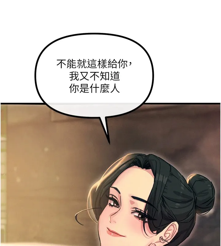 恶次人生-第7話-喜歡變態的學姐 - 图片 102