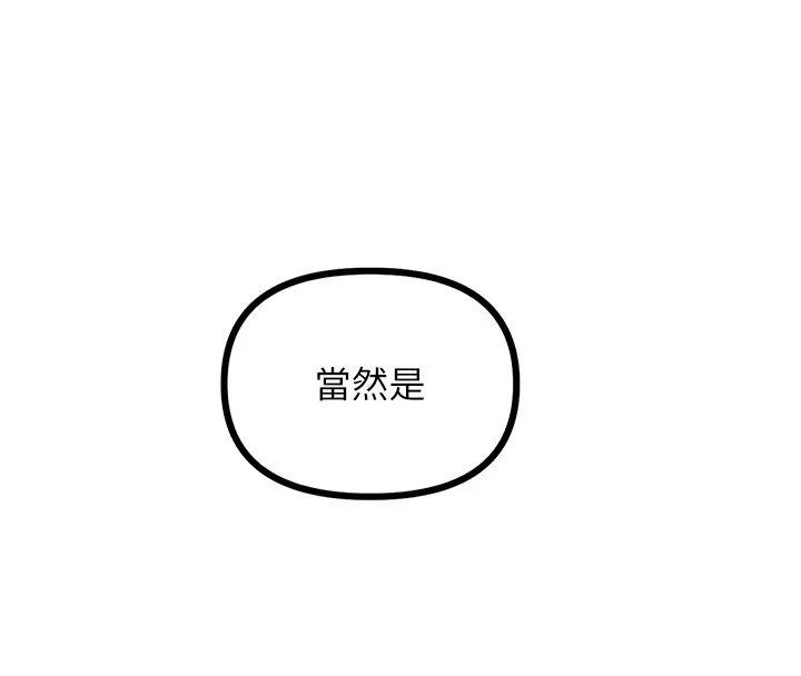 恶次人生-第7話-喜歡變態的學姐 - 图片 107