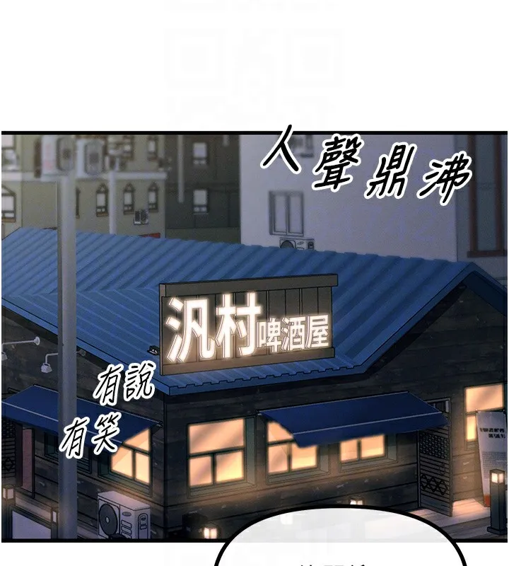 恶次人生-第7話-喜歡變態的學姐 - 图片 113