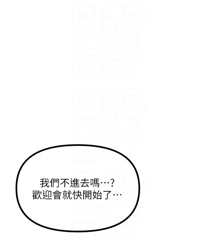 恶次人生-第7話-喜歡變態的學姐 - 图片 111
