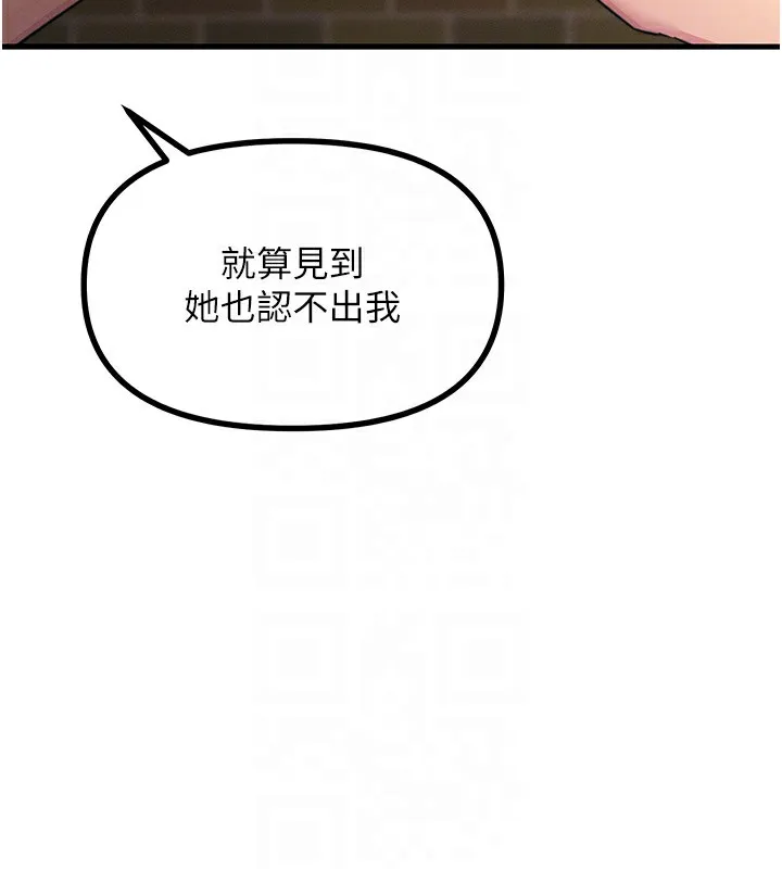 恶次人生-第7話-喜歡變態的學姐 - 图片 119