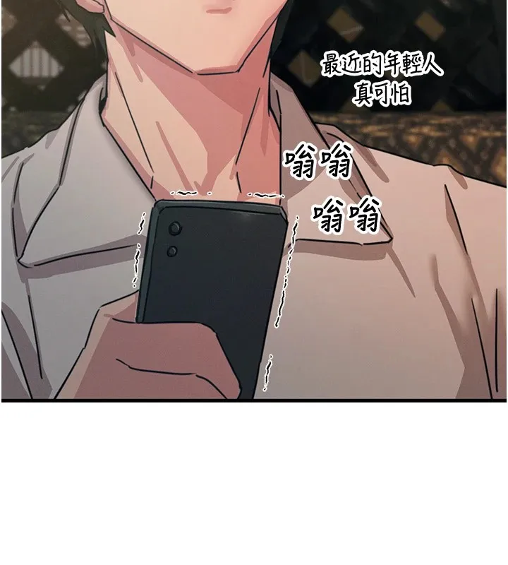 恶次人生-第7話-喜歡變態的學姐 - 图片 125