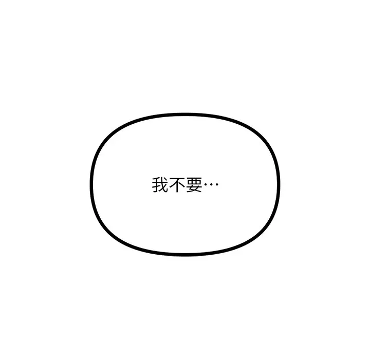恶次人生-第7話-喜歡變態的學姐 - 图片 132