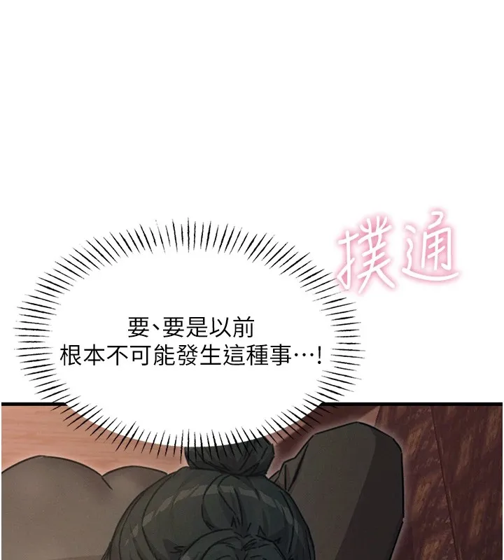 恶次人生-第7話-喜歡變態的學姐 - 图片 141