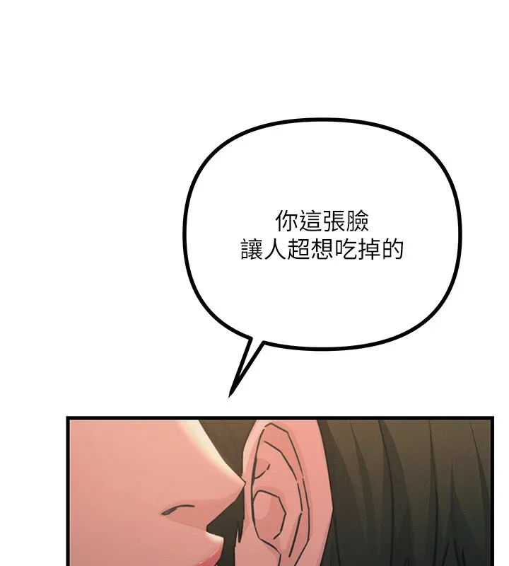 恶次人生-第7話-喜歡變態的學姐 - 图片 148