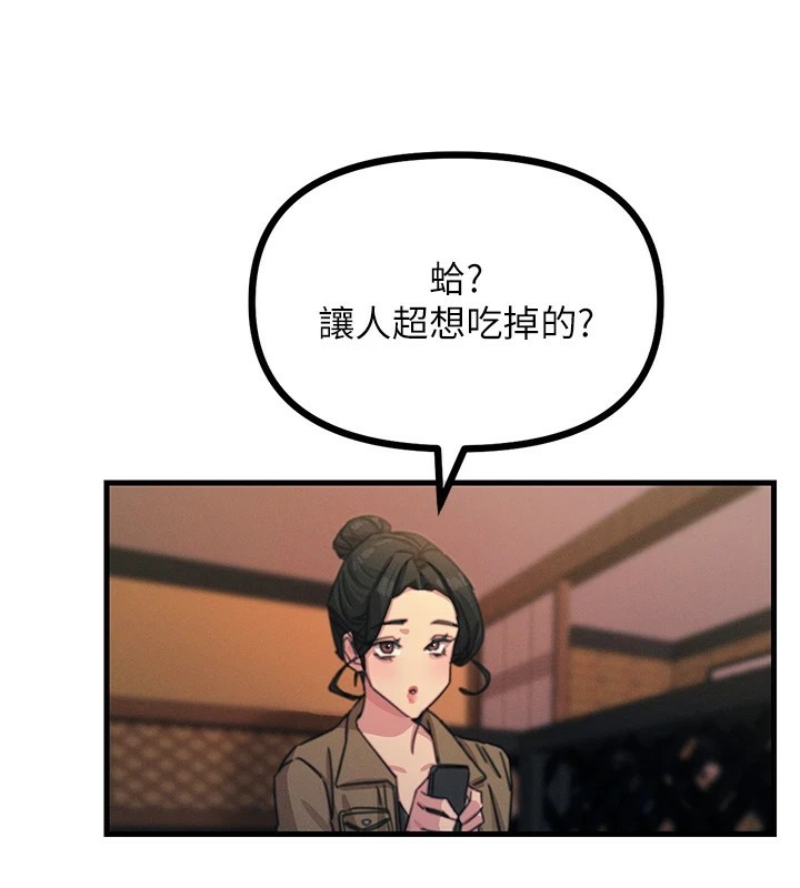 恶次人生第7話-喜歡變態的學姐