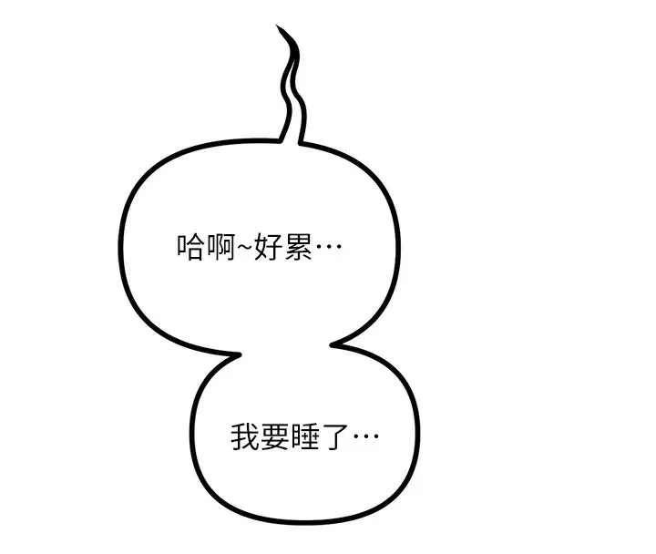 恶次人生-第7話-喜歡變態的學姐 - 图片 164