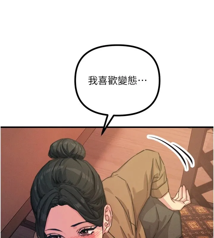 惡次人生第7話-喜歡變態的學姐