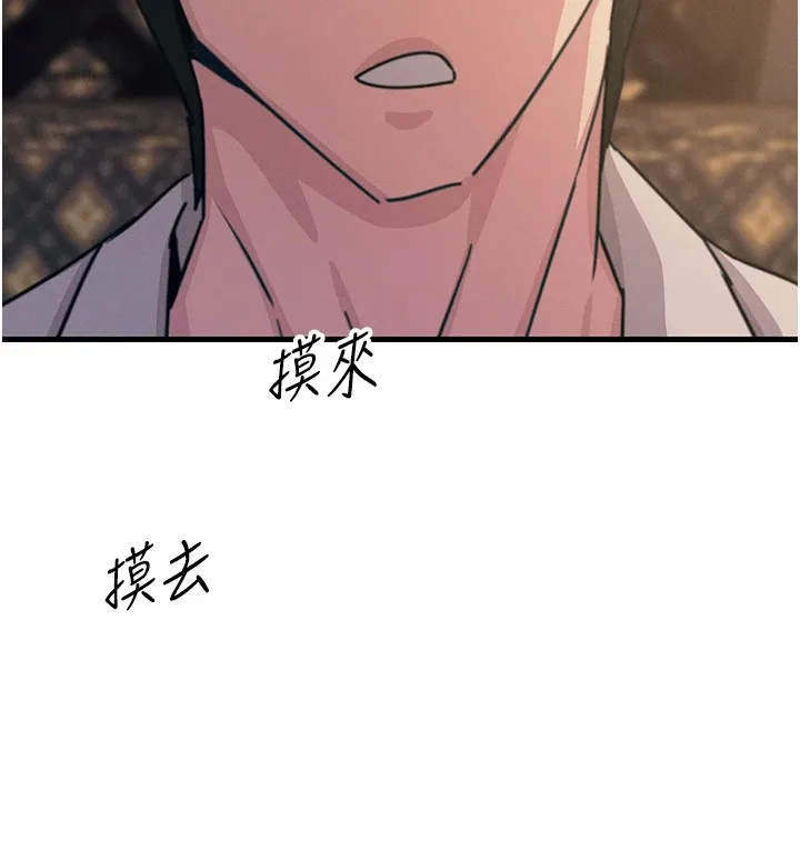 惡次人生第7話-喜歡變態的學姐