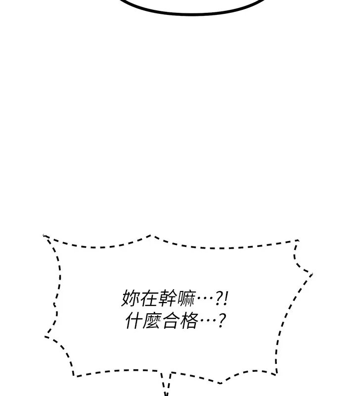 恶次人生-第7話-喜歡變態的學姐 - 图片 177