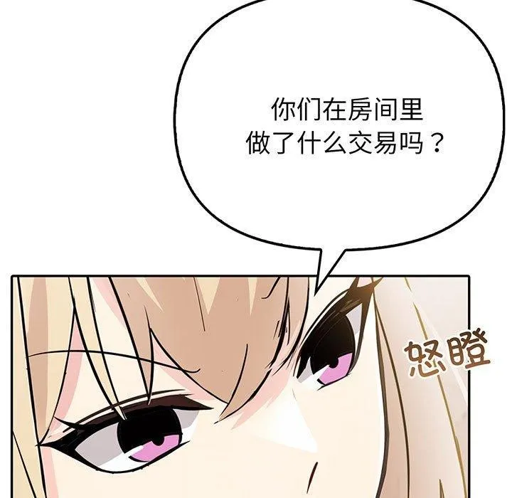 夫婦遊戲第9話