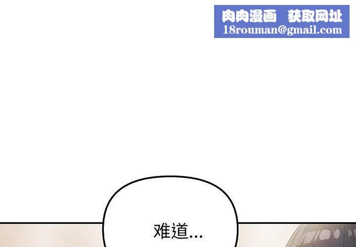 夫妇游戏-第9話 - 图片 1
