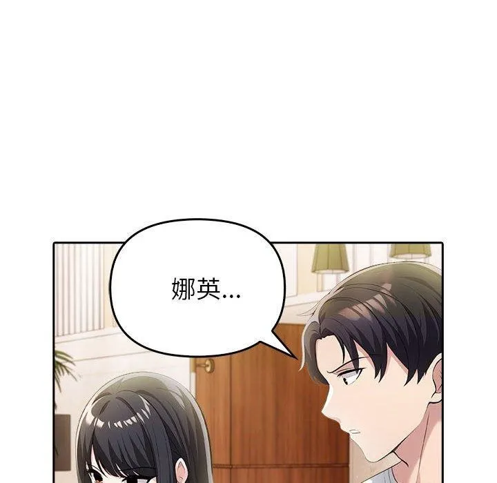夫婦遊戲第9話