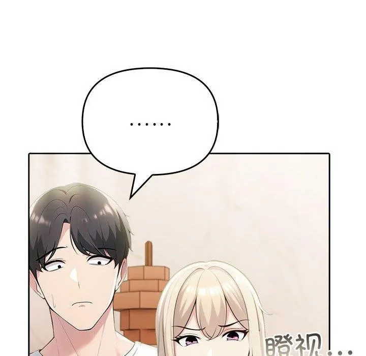 夫妇游戏-第9話 - 图片 21