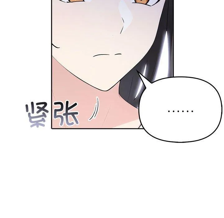 夫妇游戏-第9話 - 图片 24