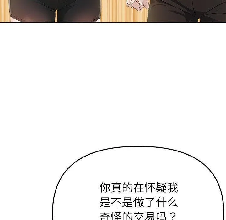 夫妇游戏-第9話 - 图片 27