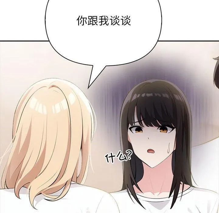 夫妇游戏-第9話 - 图片 44