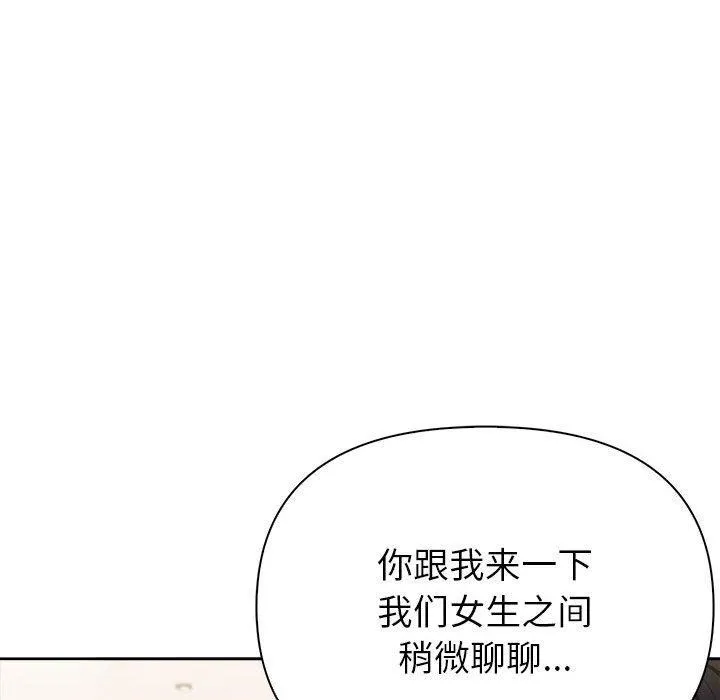 夫妇游戏-第9話 - 图片 46