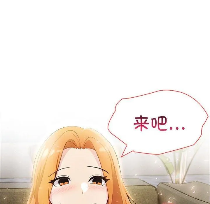夫婦遊戲第9話