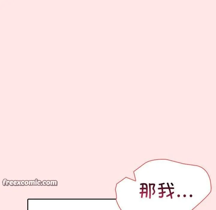 夫妇游戏-第9話 - 图片 75