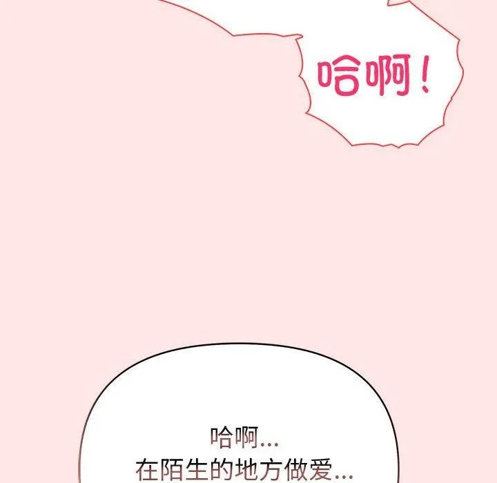 夫妇游戏-第9話 - 图片 83