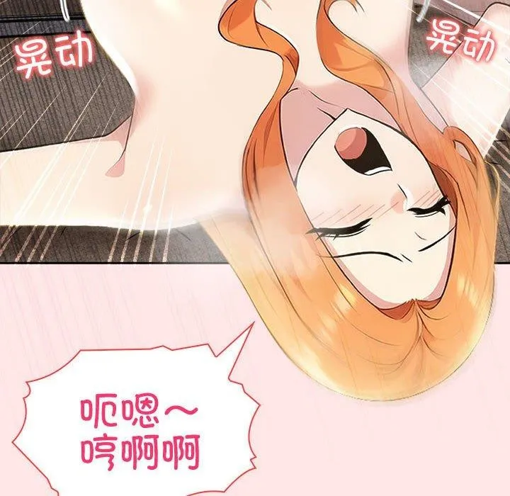 夫妇游戏-第9話 - 图片 95