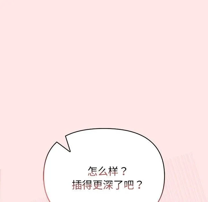 夫婦遊戲第9話